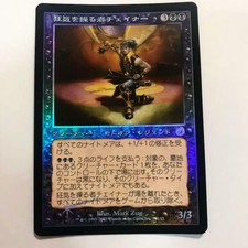 Mtg Old Frame Torment Tor Chainer, Dementia Master Japanese