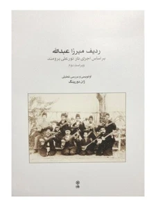 The Radif of Mirza Abdollah (For Tar & Setar) - Afbeelding 1 van 1