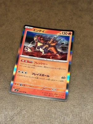 Entei R 016/108 - Sv3 Ruler of the Black Flame - Japanese Pokemon TCG - Image 1 of 2