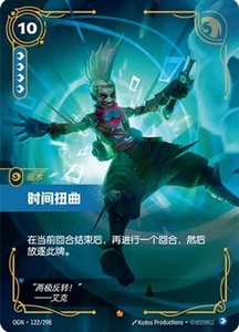 Riftbound: League of Legends TCG Chinese-SPELL-Time Warp-Epic - Picture 1 of 1
