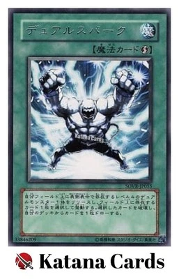 Yugioh Cards | Gemini Spark Rare | SOVR-JP055 Japanese - Image 1 of 4