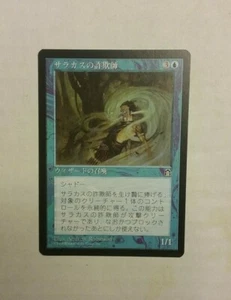 1 Thalakos Deceiver Japanese FBB Stronghold foreign MTG Magic EDH unplayed mint - Picture 1 of 1