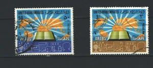 ARAB EMIRATES  POSTAL USED COMMEMORATIVE  SET STAMP   LOT (UAE  68) - Picture 1 of 1
