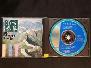 1988 古箏獨奏國樂精選 粧台秋思 Chinese music instruments CD Sui Seng SS 005 Made in Japan - Picture 1 of 6