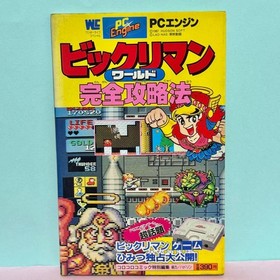  First edition PC Engine strategy book Bikkuriman World