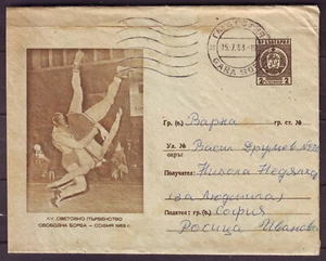 1963 Bulgaria XV World Championship Wrestling Freestyle Postal stationery used 4 - Picture 1 of 2