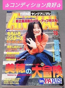 BERSERK Chapter 65 Young Animal 1995 Kentaro Miura From japan - Picture 1 of 17