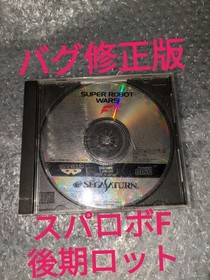 Bug Fix Version Super Robot Wars F Late Lot Ss Operation Confirmed / Sega Saturn