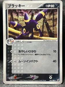 Umbreon Holo 062/080 Magma vs Aqua Pokemon Karte Japanisch Nintendo - Bild 1 von 22