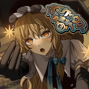 Neu Doujin Touhou Gesangs-CD ""Omake Best Nanoka ~ Sono 3"" Akatsuki Records - Bild 1 von 3