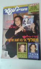 MEAT LOAF  ISRAELi HEBREW MAGAZINE  1994