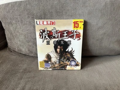 Prince Of Persia: The Two Thrones - Chinese Digi Box Edition PC NEW & SEALED - Image 1 of 4