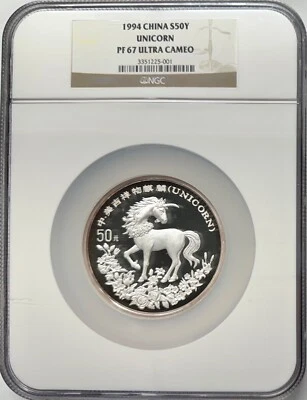 1994 China 5 oz Unicorn 50 Yuan NGC PF-67 UCAM - Image 1 of 4
