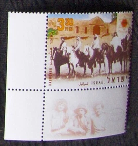 Israel stamp SC #1693 HASHOMER with tab MNH 2007. - Picture 1 of 1