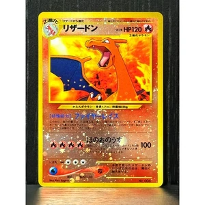 2000 Pokemon Japanese Charizard Neo Premium File 2 Holo No. 006 SWIRL 🌀 NM - Picture 1 of 9