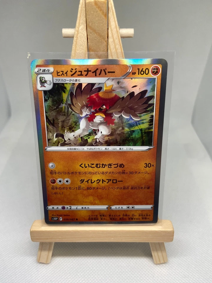Hisuian Decidueye - Holo Rare - 039/067 s10P Space Juggler - MINT - Pokemon - Image 1 of 2