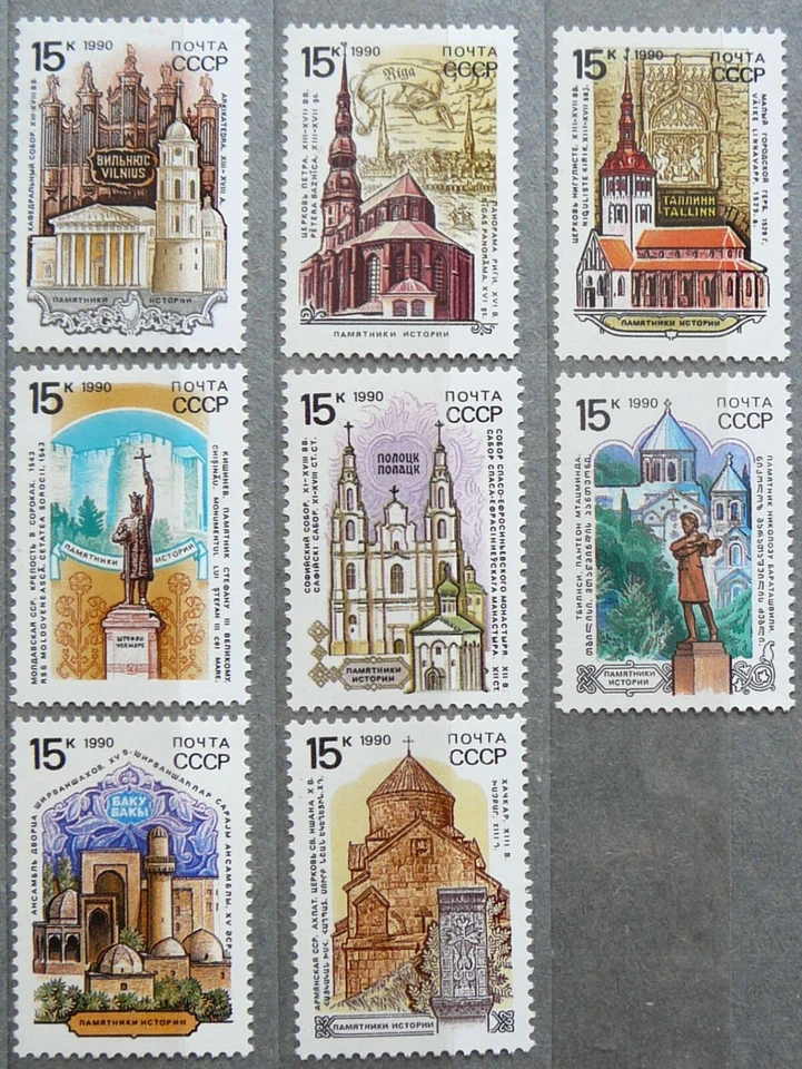 Soviet Union stamps - Architectural monuments_1990 - MNH. - Image 1 of 1