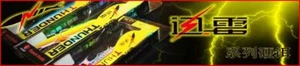 TOP FISHING THUNDER FROG (SERIE TF04B) - LEURRE SOUPLE GRENOUILLE - Imagen 1 de 5