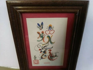 ART "DEBRA" (Chinese) - Picture 1 of 1
