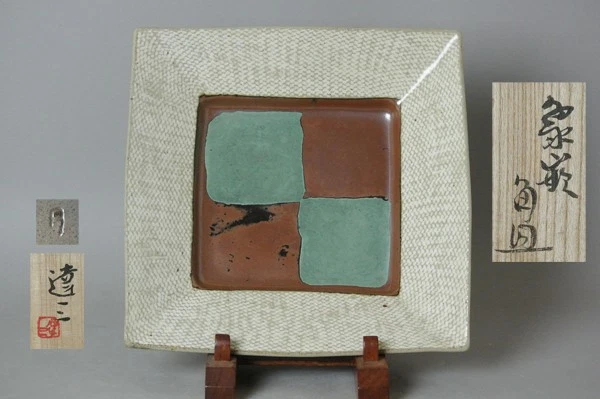 Jomon-pattern inlayed square plate by Tatsuzo Shimaoka W11.2" Japan vintage - Image 1 of 4