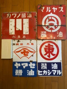 Japanese Tin Sign Plate KANJI Retro Collectible Sign SET Soy Sauce limited - Picture 1 of 1