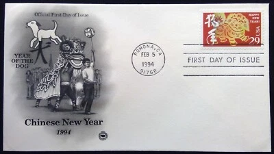 Scott 2817 FDC Year of the Dog Chinese New Year Series PCS Cachet - Image 1 of 3