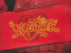 11CT Long Red Pillow Case “Dragon & Phoenix” cross stitch kits -45cm*110cm - Picture 1 of 1