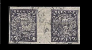 RUSSIA. Science & Arts. 1921 Scott 183. Canceled. (BI#27) - Picture 1 of 1