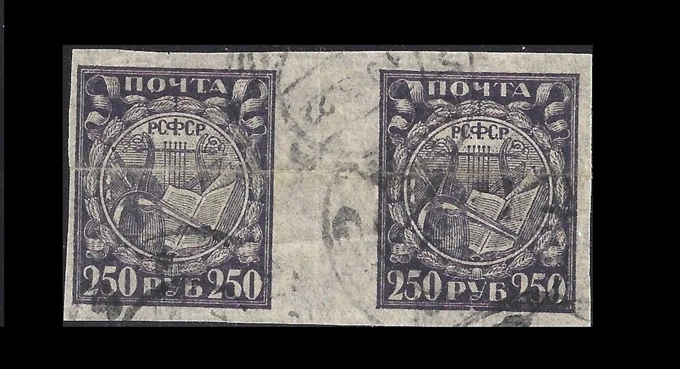 RUSSIA. Science & Arts. 1921 Scott 183. Canceled. (BI#27) - Image 1 of 1