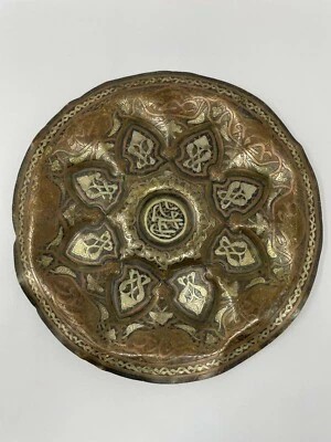 Antigua placa religiosa de caligrafía islámica de latón cobre plata trabajo NH5923 Foto 1 de 4