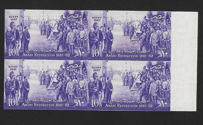 EGYPT 1957, "ARAB REVOLUTION", 10m PURPLE BLOCK x4, WATERMRK., MNH, CV$300+ - Image 1 of 1