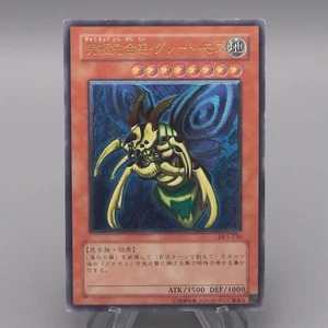 Yu-Gi-Oh Perfectly Ultimate Great Moth DL5-136 Ultimate 2003 NM-EX Japanese t167 - Picture 1 of 7