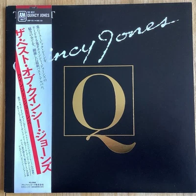 Quincy Jones - The Best (Q) - LP 1982 Compil. Japon A&M AMP-101 NM/NM- - Photo 1/4