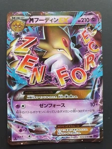 Japanese - 1st Edition - M Alakazam EX - 024/078 RR - Pokemon Card - XY10 - Picture 1 of 5