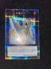 Yugioh number 39: Utopia PAC1-JP007 Japanese （PRISMA）Prismatic Art Collection