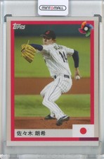 2023 Topps World Baseball Classic - Team Samurai Trading Card Set Team Japan Rok