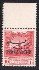Transjordan: 1952-56 Obligatory tax 10m. marginal ovpt. SG 398 MNH