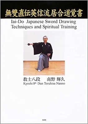 Iaido English Book & W/DVD Muso Technique training Mitani Yoshisato Japan Master - Image 1 of 4