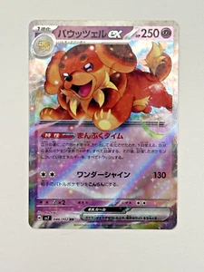 Dachsbun ex 046/102 Sv7: Stellar Miracle Holo (Japanese) - Near mint! - Picture 1 of 8