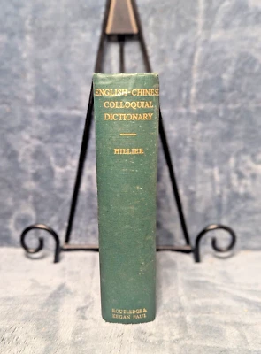 English-Chinese Dictionary of Peking Colloquial Hardcover 1953 - Image 1 of 4