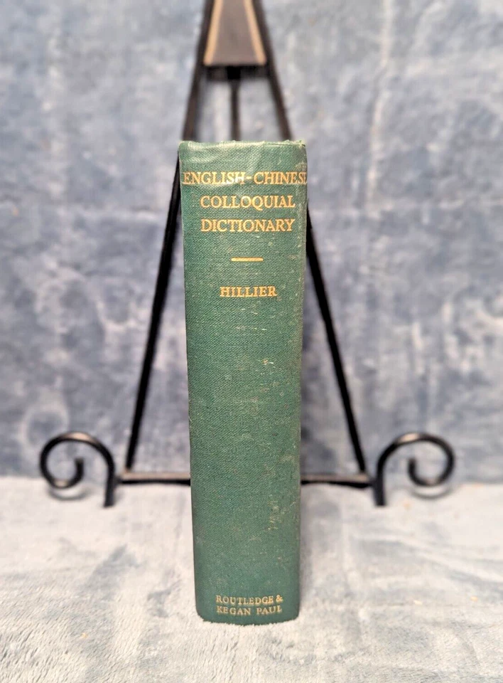 English-Chinese Dictionary of Peking Colloquial Hardcover 1953 - Image 1 of 4