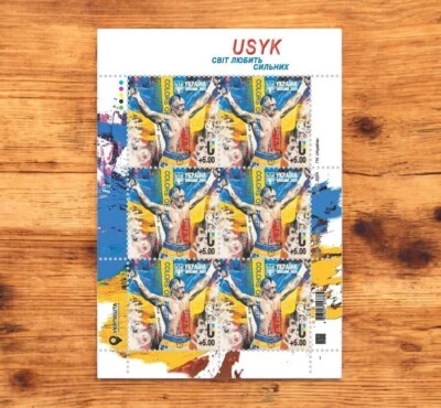 TOP VENTA Sellos postales Ucrania Ukrposhta - Hoja «USYK. El mundo ama a los fuertes» Foto 1 de 2