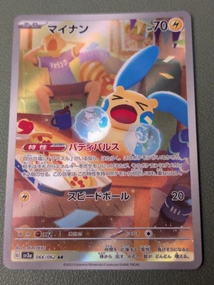 Minun 066/062 NM SV3A Raging Surf Japanese Pokemon Card TCG - Image 1 of 2