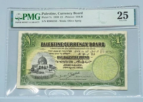 Palestine Currency Board: Pick 7c 1 Pound, 1939 PMG 25 VERY FINE RARE Cover