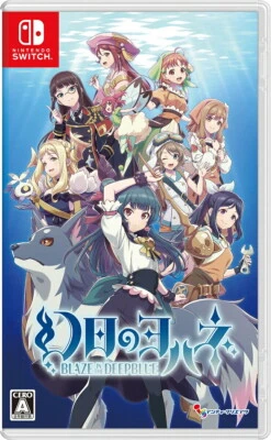 Yohane the Parhelion BLAZE in the DEEPBLUE Unopened SW Nintendo Switch Inti 44 - Image 1 of 4