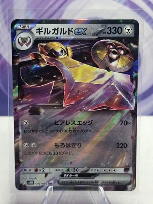 Pokemon Card Aegislash ex RR 045/066 sv4m Future Flash Japanese - Image 1 of 2