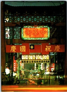 China Stadt Yokohama, Japan Postkarte - Bild 1 von 2