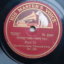 Bengali Drama N3792 LP 78 RPM 10" Bengali India Record-2816