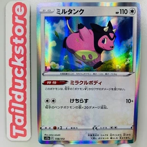 Pokemon Card VSTAR Universe s12a 119/172 Non Holo Japanese - Picture 1 of 3
