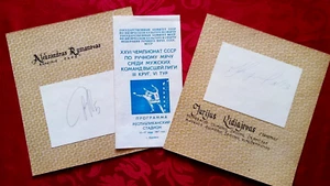 AUTOGRAPHS by Y. KIDYAEV & A. RYMANOV HANDBALL PROGRAMME TIRASPOL CHISINAU 1987 - Picture 1 of 9